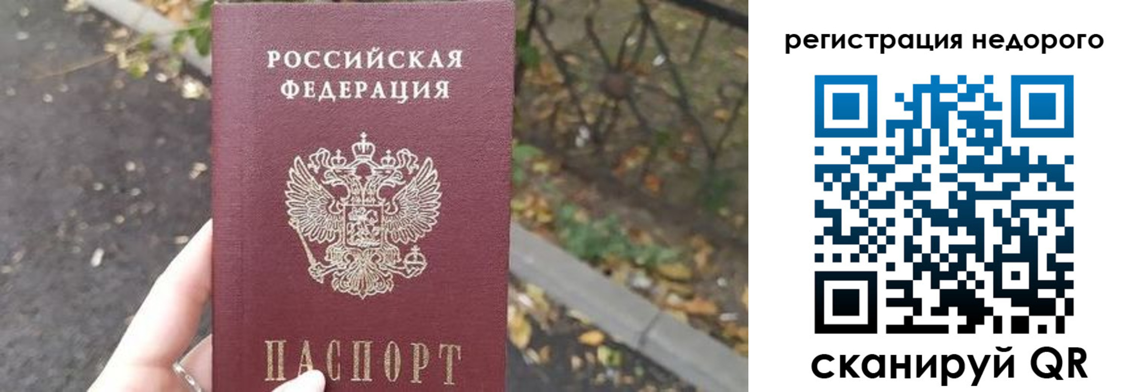 временная регистрация надежно в Первоуральске