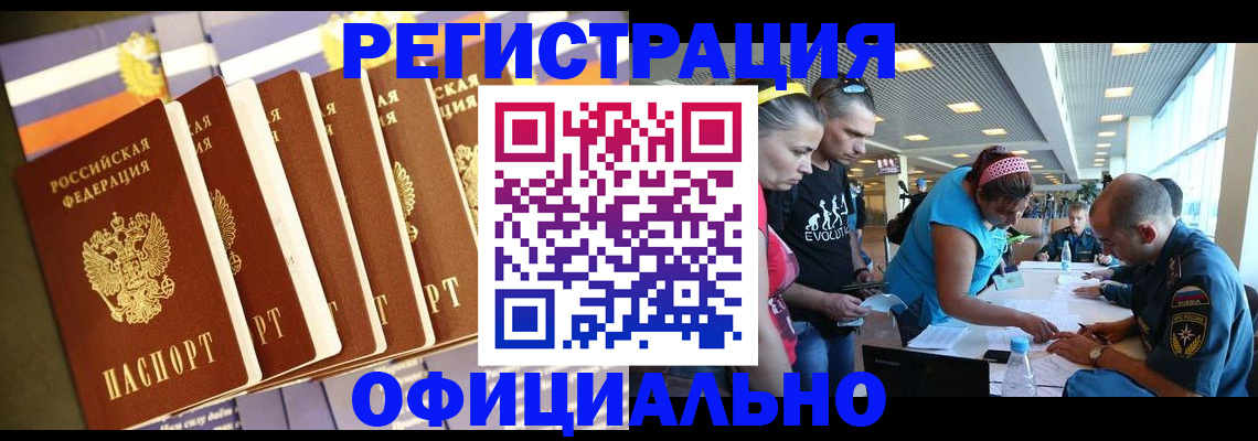 где прописаться в Первоуральске