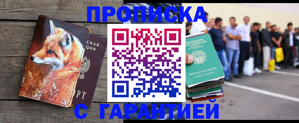 временная регистрация 2025 в Первоуральске