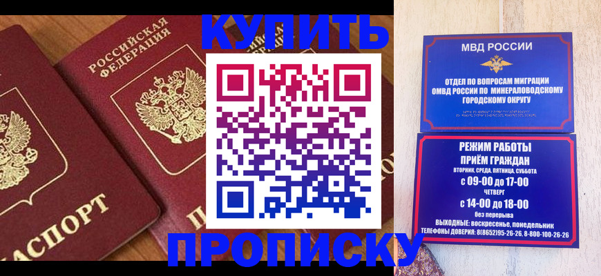 временная регистрация купить в Первоуральске