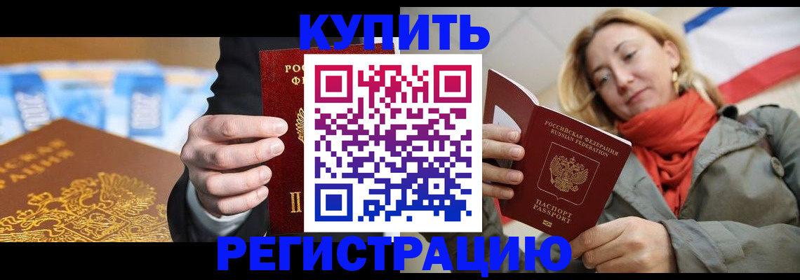 временная регистрация в квартире в Первоуральске