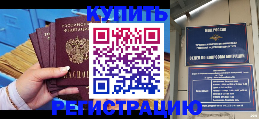 найти адрес прописки в Первоуральске