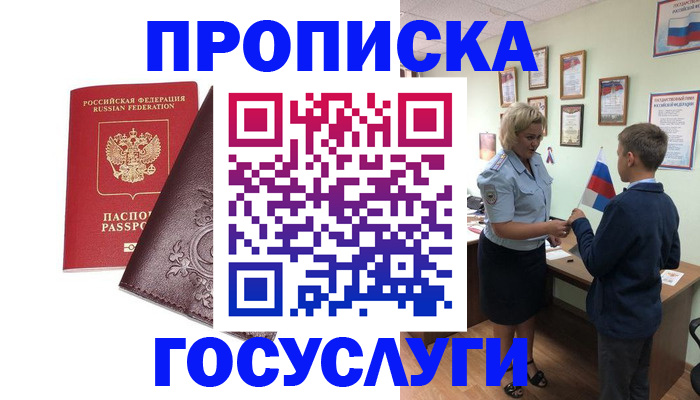 временная регистрация в Первоуральске